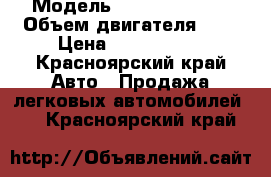  › Модель ­ Lexus. Lx470 › Объем двигателя ­ 4 › Цена ­ 1 300 000 - Красноярский край Авто » Продажа легковых автомобилей   . Красноярский край